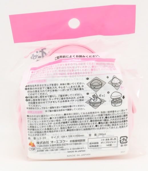 Onigiri Pink Kirby Rice Ball Mould - Made in Japan