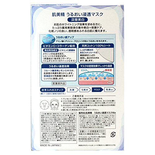 Kracie Hadabisei Facial Mask Clear (Whitening) [Badartikel]