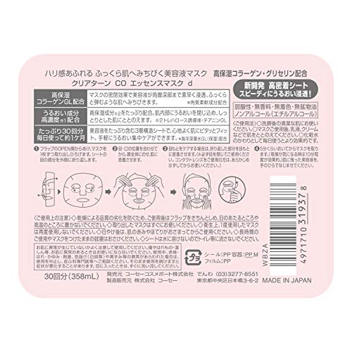 Kose Clear Turn Essence Facial Mask with Collagen - 30 masks (japan import)