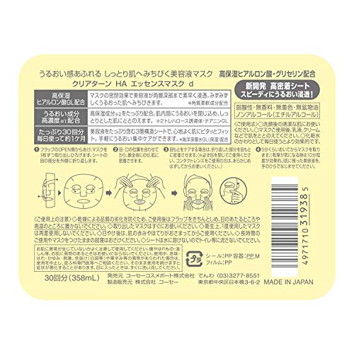 Kose Clear Turn Essence Facial Mask with Hyaluronic Acid - 30 masks