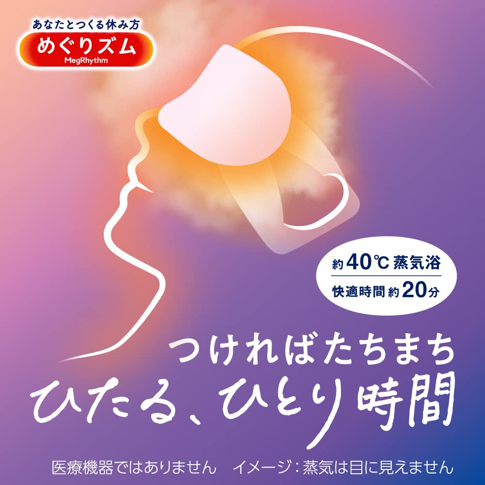 Kao MEGURISM Steam Warm Eye Mask 12 Sheets - Made in Japan