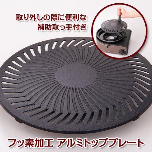 Iwatani Smokeless grilled meat Yakimaru - Made in Japan