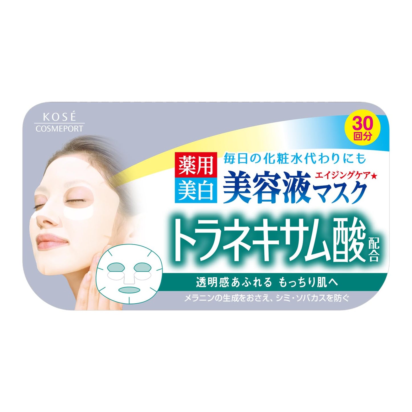 Transino Japan CLEAR TURN Essence Mask (tranexamic acid) 30 times