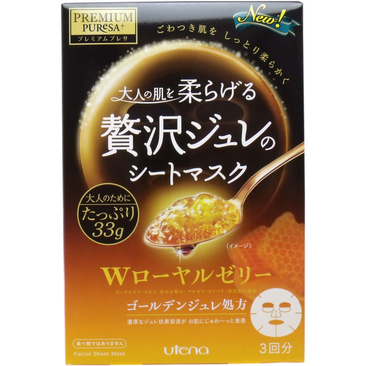 Japanese Face Mask PREMIUM PUReSA Golden jelly mask Royal Jelly 33g × 3 pieces