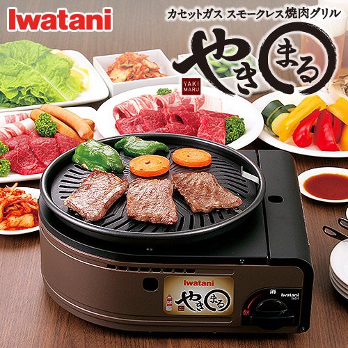 Iwatani Smokeless grilled meat Yakimaru - Made in Japan