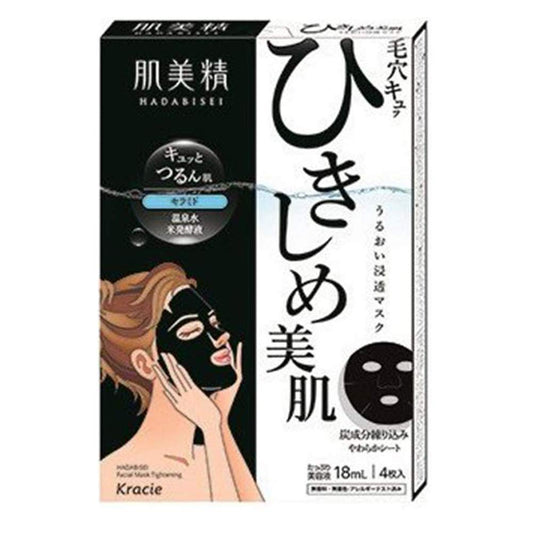 Kracie Hadabisei Facial Mask - Moisture Enriching -4pcs