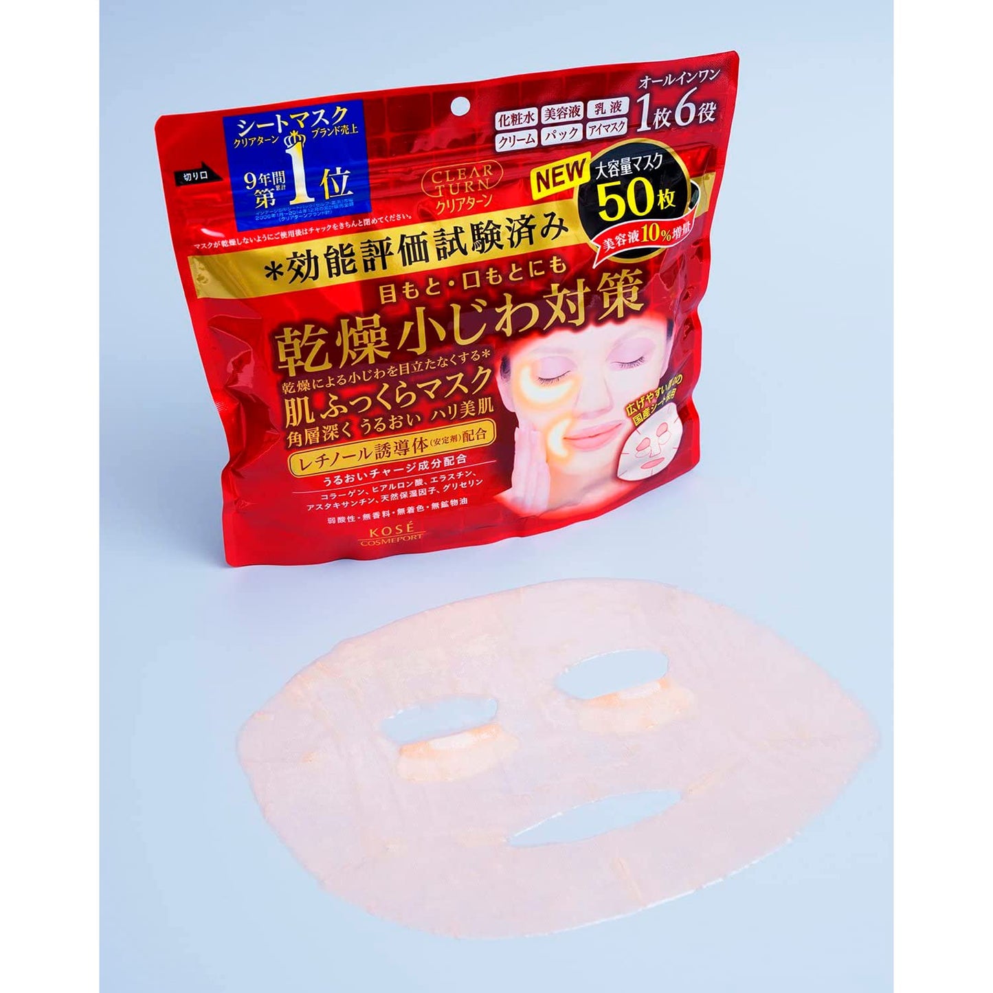 Kose Clear Turn Facial Mask - 50sheet