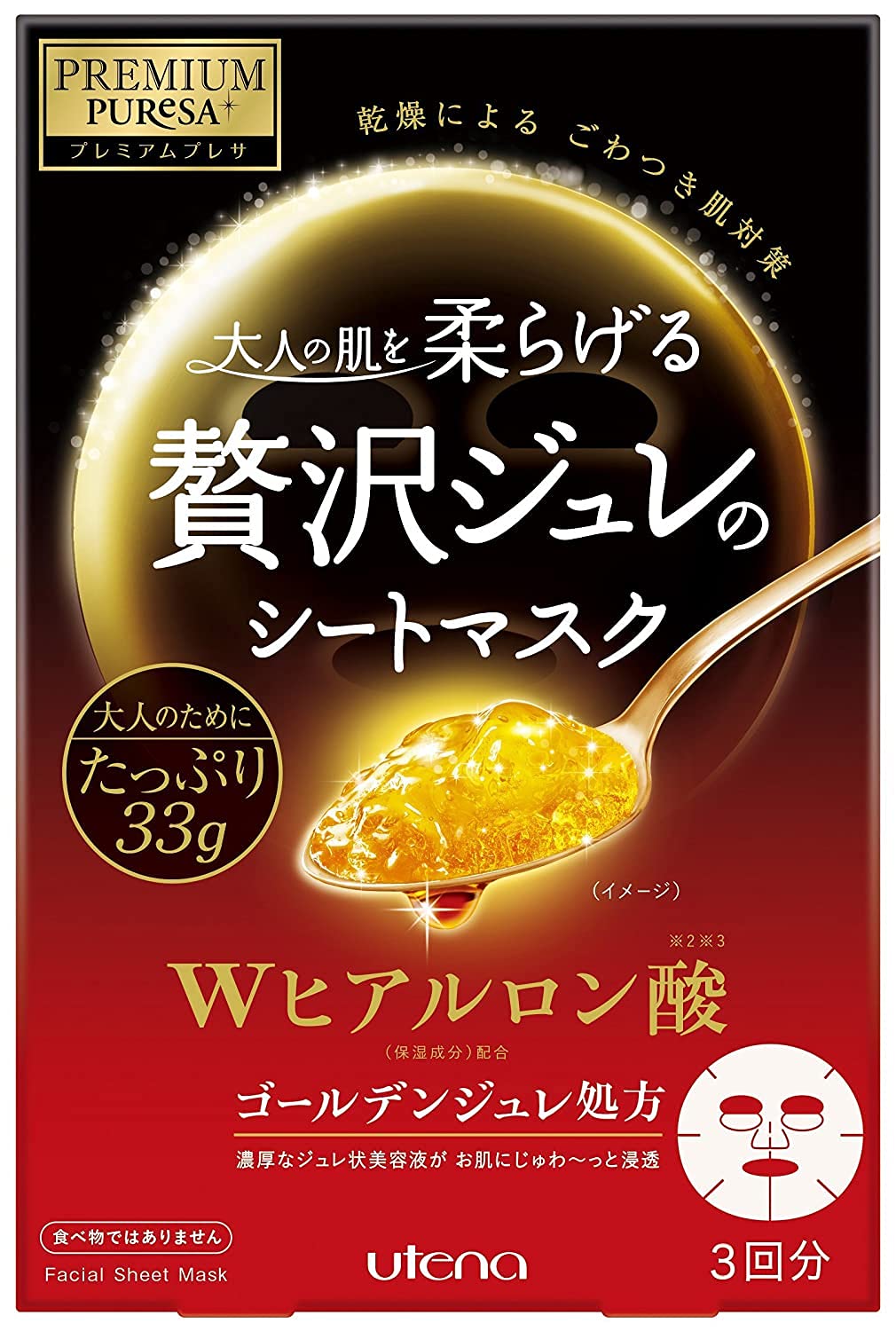 Japanese Face Mask PREMIUM PUReSA (premium Presa) Golden jelly mask hyaluronic acid 33g × 3 pieces *AF27*