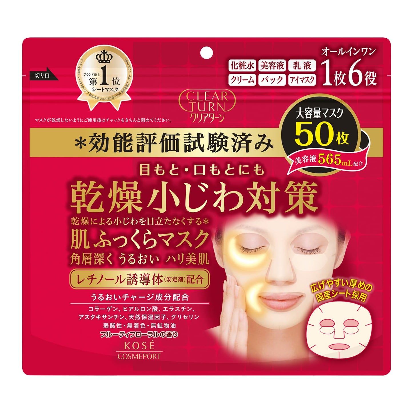 Kose Clear Turn Facial Mask - 50sheet