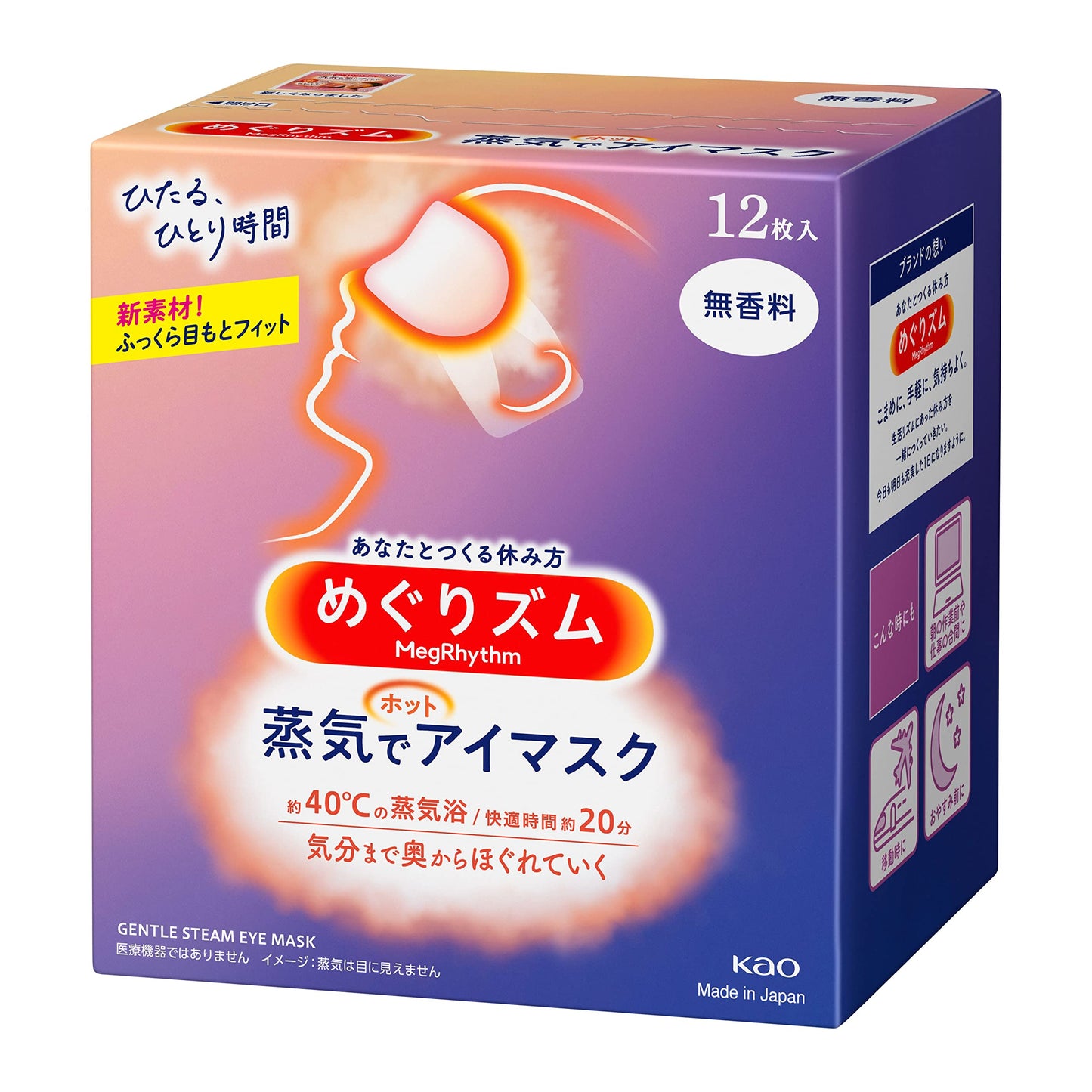 Kao MEGURISM Steam Warm Eye Mask 12 Sheets - Made in Japan