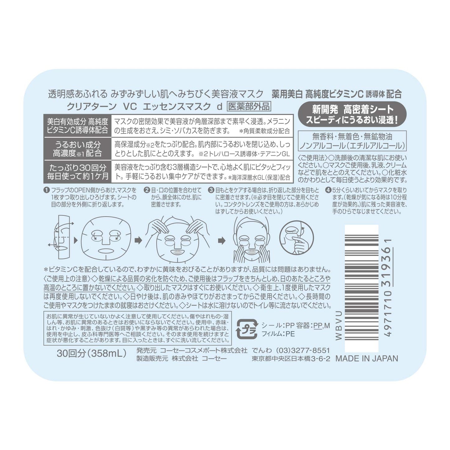 Kose Clear Turn Essence Facial Mask White - 30 masks (japan import) [Badartikel]