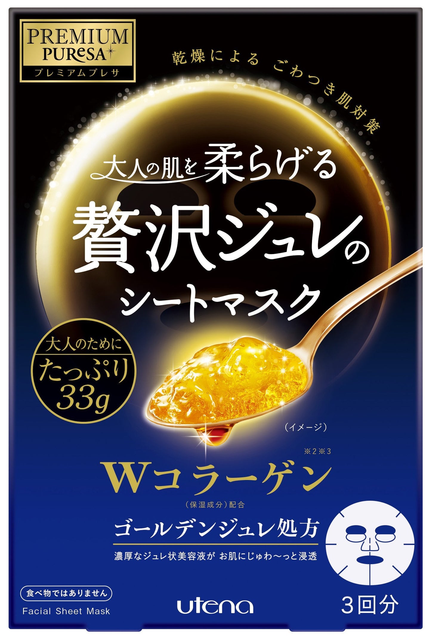 Japan Health and Beauty - PREMIUM PUReSA (premium Presa) Golden jelly mask collagen 33g ?3 pieces *AF27*